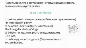 Am, is, are в английском языке