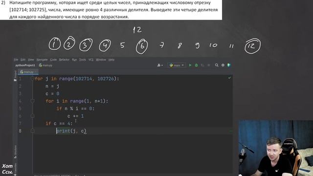 Летний стрим №6. Программирование на Python. Цикл FOR. Перебор 2. ЕГЭ по информатике - 2023 смотреть онлайн