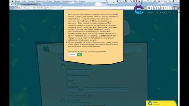 Как купить или продать криптовалюту за 10 минут смотреть онлайн