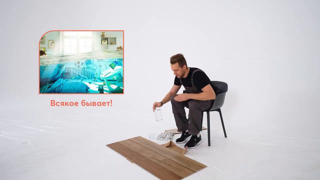 Краш-тест на влагостойкость виниловой плитки ALTA STEP смотреть онлайн