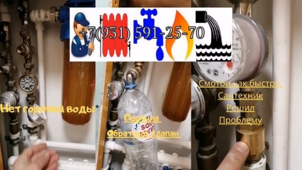 услуги Сантехника.mp4