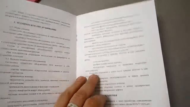 Паспорт для надувного батута ATTRO по ГОСТу смотреть онлайн
