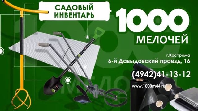 Садовый инвентарь в "1000 мелочей" смотреть онлайн