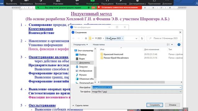2023 05 30 ПДК Течение мысли Научное познавание смотреть онлайн