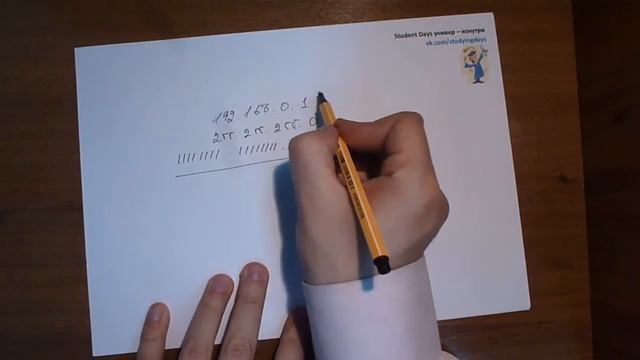 Префиксная запись маски IP адреса, Урок - приложение 3 смотреть онлайн