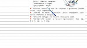 Упражнение 185 - Русский язык 4 класс (Канакина, Горецкий) Часть 2