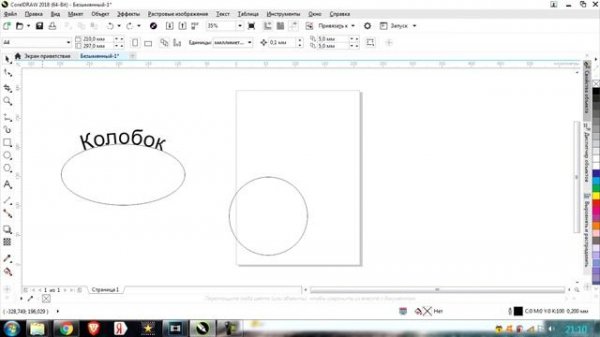 Текст по кругу. Быстро и просто.(Corel)