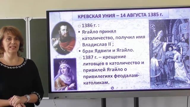 История Беларуси 6 кл Тема Княжение Ягайло Кревская уния Сорокопыт Е В Гимназия №1 г Новогрудка смотреть онлайн