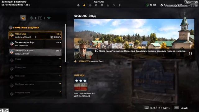 Far Cry 5 на 100% (ЗАПРЕДЕЛЬНЫЙ) - [21-стрим] - Новая игра + смотреть онлайн