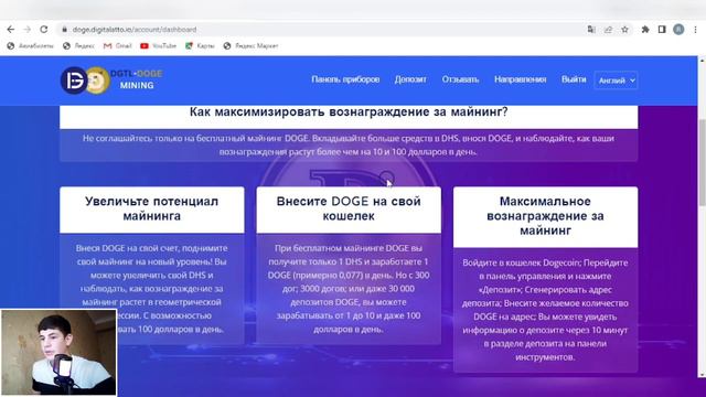 Майнинг Dogecoin от Digitalatto платформа, которая позволяет пользователям добывать Dogecoin