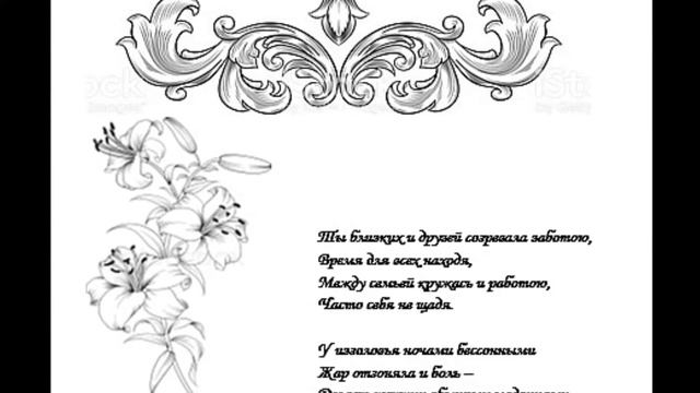 Дорогая Софочка с Днем Рождения! смотреть онлайн