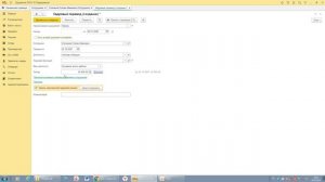 Изменение оклада по сотрудникам в 1С Бухгалтерия 8, ред.3.0