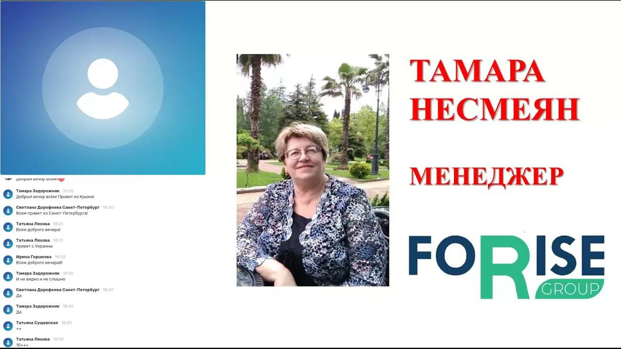 FORISE GROUP. Построение международных команд. смотреть онлайн