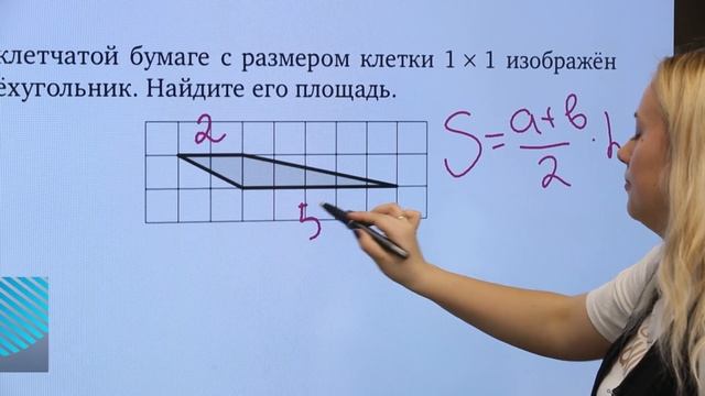 ОГЭ. Математика. #Урок15. Расстояние и площадь смотреть онлайн