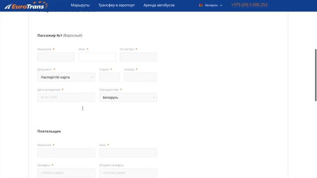 Как забронировать место в автобусе? смотреть онлайн