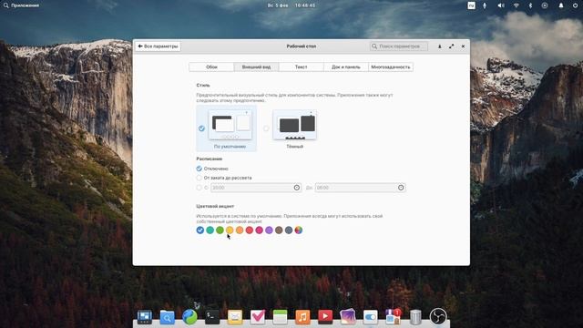 Elementary os 7 Horus - замена ли Windows и macOS смотреть онлайн