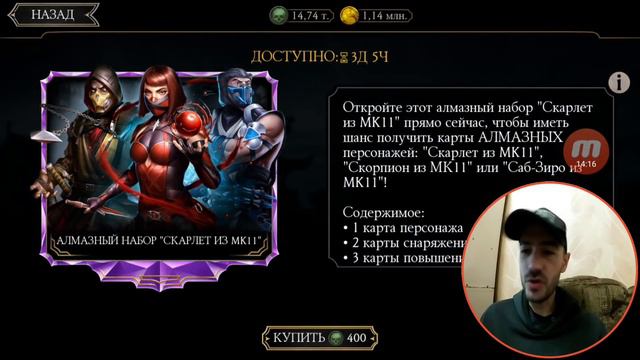 10К ДУШ НА НАБОР МК11! Разговор По-Душам 🙏 МКМобайл 3.1.0 смотреть онлайн