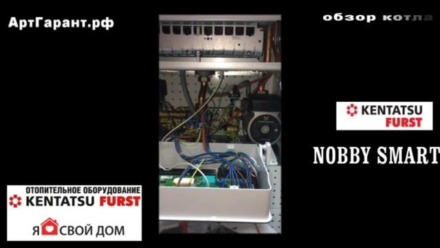Обзор котла Kentatsu Furst Nobby Smart 24/ 2Cs
