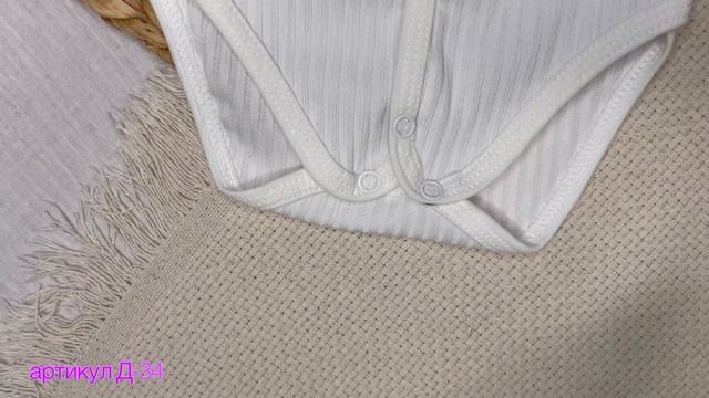 Коллекция Лето 2022. Модное детское боди из трикотажа "лапша". Для Новорожденных и детей до 1 года. смотреть онлайн