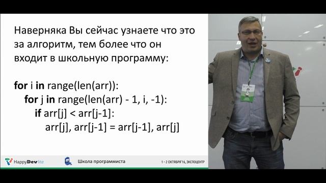 Сергей Савченко - Школа программиста, учим детей и не только смотреть онлайн