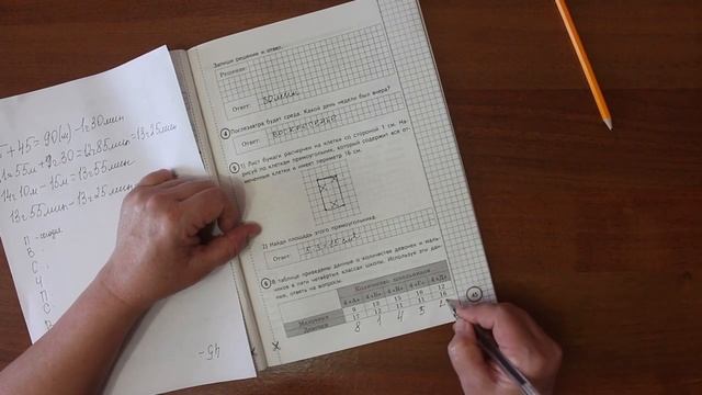 Решение ВПР по Математике (4 класс) смотреть онлайн
