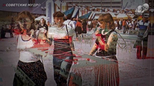 Советские пословицы и поговорки, лозунги, цитаты, афоризмы и умные мысли из СССР, советское мышлени смотреть онлайн
