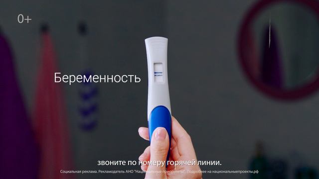 Беременность-уверенность смотреть онлайн