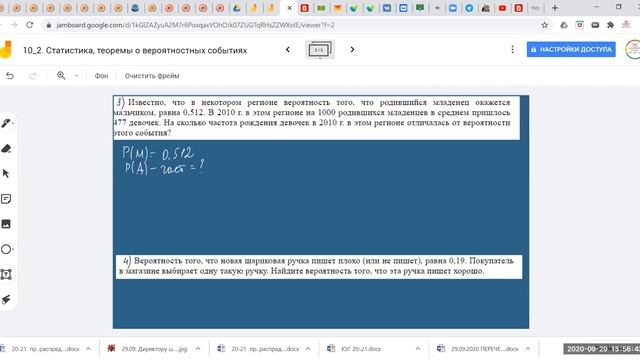 10 2 Статистика, теоремы о вероятностных событиях смотреть онлайн