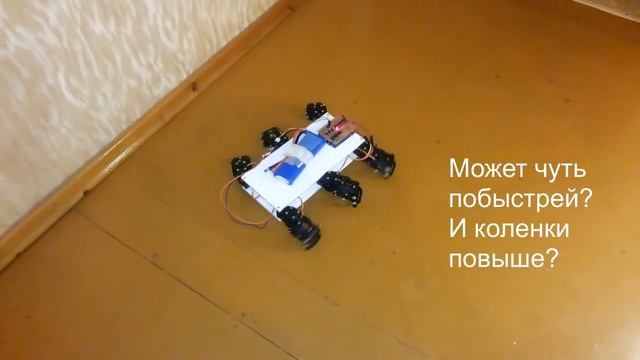 Попробовал построить гексапод на Arduino UNO. смотреть онлайн