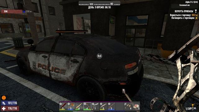 7 Days To Die | продолжаем копать и выполнять задания