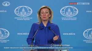 🔴 #ПрямойЭфир: Брифинг официального представителя МИД России М.В.Захаровой