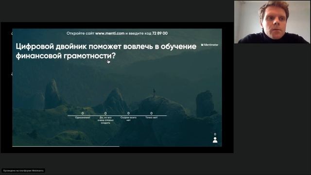 Игры по финансовой грамотности: цифровые гейм-механики смотреть онлайн