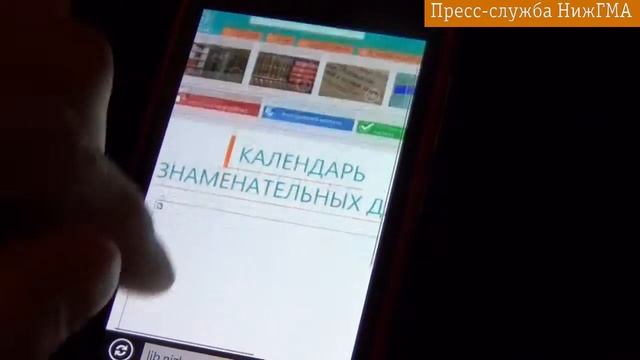 библиотека-нижгма.рф смотреть онлайн