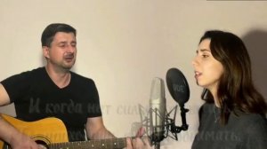 ЕСЛИ БЫ НЕ ТЫ. Александр Рыбинский и Алина Апетёнок. Текст+аккорды