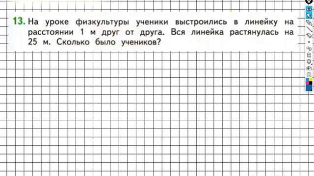 Страница 27 Задание №13 - ГДЗ по математике 2 класс (Дорофеев Г.В.) Часть 2 смотреть онлайн
