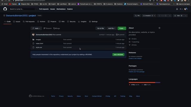 Практичне використання GitHub та Git Pages смотреть онлайн