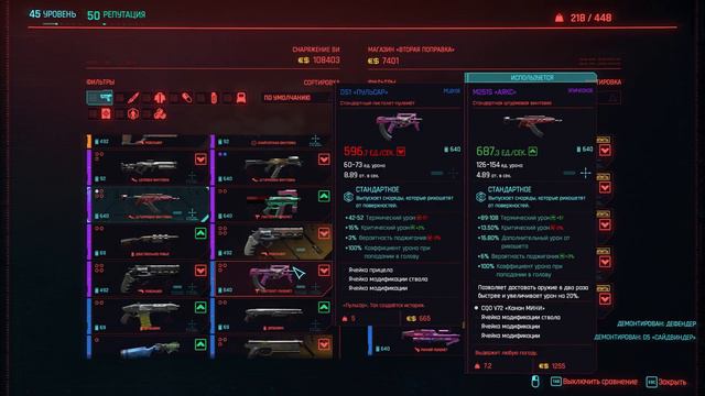 Cyberpunk 2077 - поиск торговцев и продажа вещей смотреть онлайн