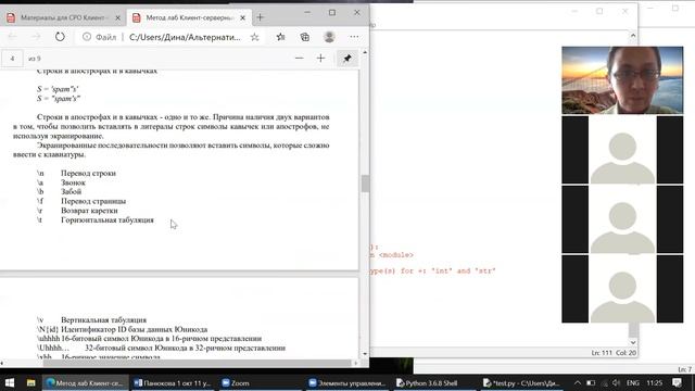 Клиент-серверные приложения. Практика 1 смотреть онлайн