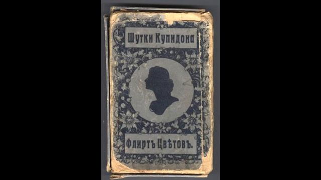 Карточная игра "Флирт цветов" смотреть онлайн