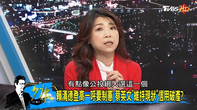 【完整版】蔡英文把兩岸惡化當「撿到槍」選舉年逢中國必反卯足勁？少康戰情室 20190206 (完整版 смотреть онлайн