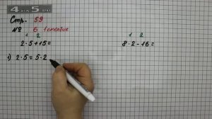 Страница 59 Задание 6 (Столбик 1) – Математика 2 класс Моро М.И. – Учебник Часть 2