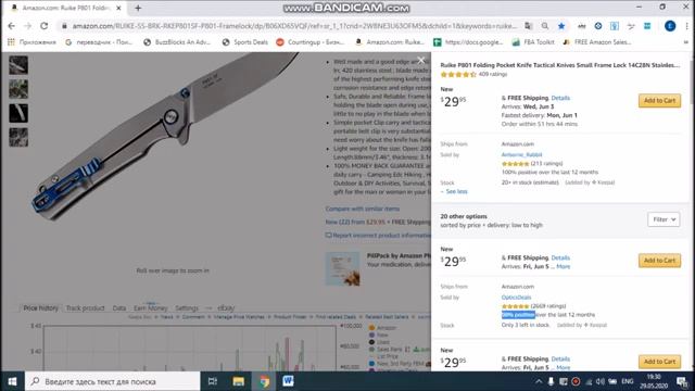 Buy Box/Продажи на Амазон/Как получить Buy Box на Amazon и сделать максимум продаж. смотреть онлайн