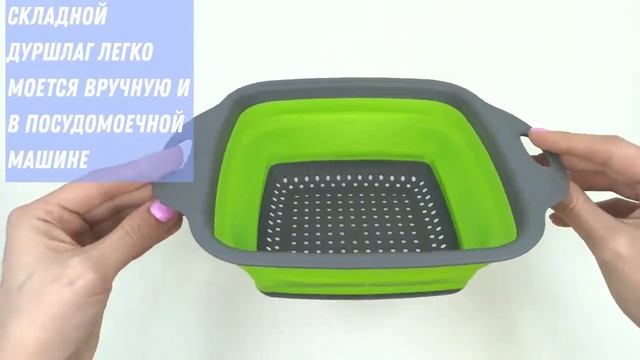 Квадратный, Складной, Силиконовый Дуршлаг смотреть онлайн