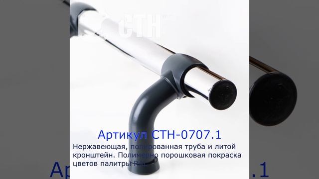 Современные офисные ручки с кронштейном марки СТН смотреть онлайн