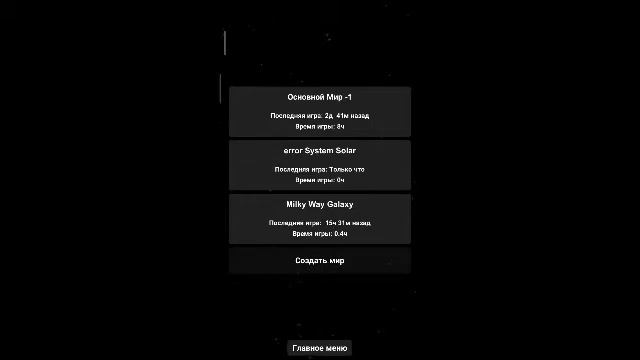 Как скачать мод на галактику в Space Flight Simulator (SFS) смотреть онлайн