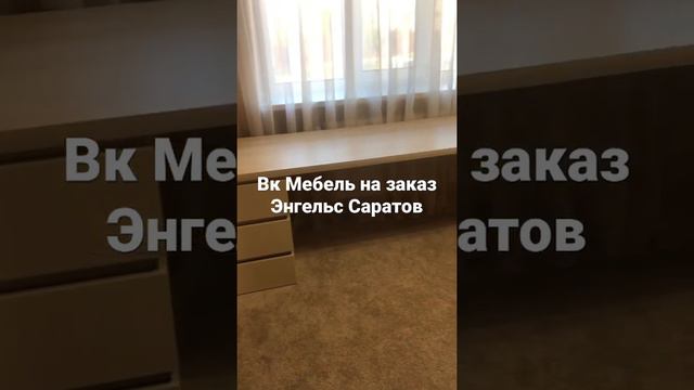 Мебель на заказ смотреть онлайн