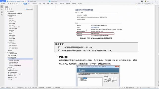 Java教程：5 JDK下载和安装 смотреть онлайн