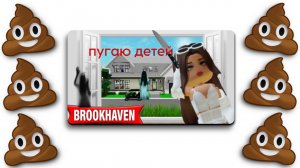 "ШЕДЕВРАЛЬНЫЙ" КОНТЕНТ ПО БРУКХЕВЕН