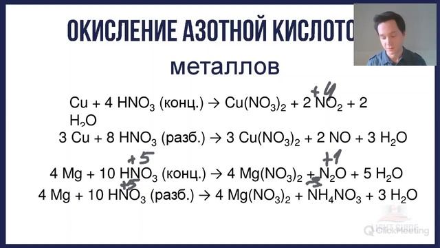 LG | Химия. Распространенные окислители в ОВР смотреть онлайн