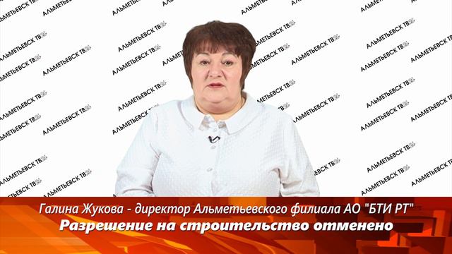 Разрешение на строительство отменено смотреть онлайн